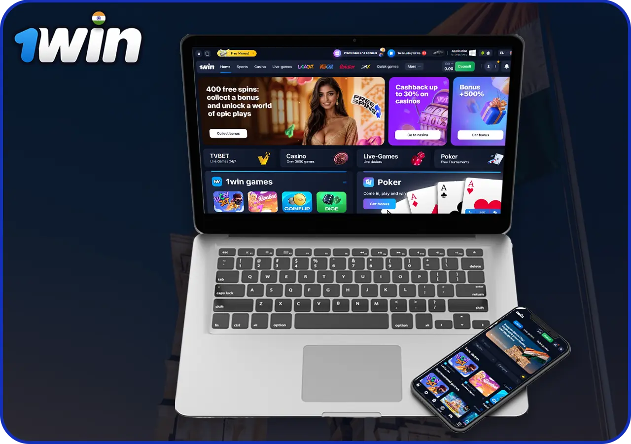 What are the main advantages of 1win?